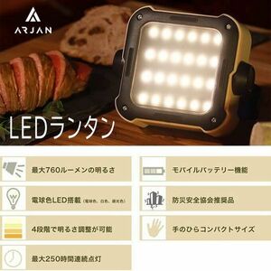 送料300円(税込)■fm491■(1122)Arjan LED ランタン ベージュ(AJ-112L)【シンオク】