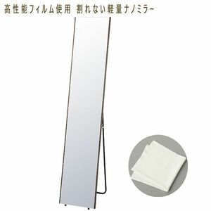 ■ci569■(C)高性能フィルム使用 割れない軽量ナノミラー 150×30cm 20780円相当【シンオクG】