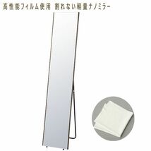 ■ci569■(C)高性能フィルム使用 割れない軽量ナノミラー 150×30cm 20780円相当【シンオクG】_画像1