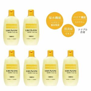 送料300円(税込)■st378■ヘパリン ヒルドプレミアムミルクローション 100ml 6点【シンオク】