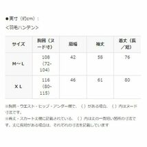 送料300円(税込)■lt531■モリリン ホワイトダックダウン 羽毛ハンテン M-L 15400円相当 (柊)【シンオク】_画像9