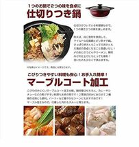 送料300円(税込)■cl292■味楽 IH対応 卓上二味鍋 ガラス蓋つき 28cm 3点【シンオク】_画像4