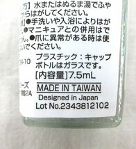 送料300円(税込)■cl308■TMピールオフマニキュア(ラズベリーソルベ 等) 9種 95点【シンオク】_画像4