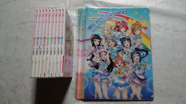 送料無料☆ラブライブ school idol diary＋ラブライブ サンシャイン クリアファイル10枚(未開封)