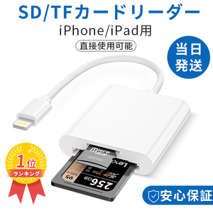 SDカードリーダー1022 2in1 iPhone/iPad用SDカードリーダー TFカードリーダー ビデオ 双方向 高速データ転送 Micro SD/SDカード両対応