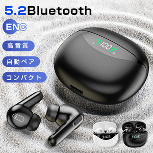 ワイヤレスイヤホン イヤホン Bluetooth ノイズキャンセリング Android iPhone 適用 自動ペア HiFi高音質 マイク付き ホワイト