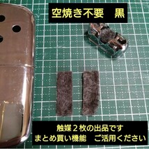 交換用 触媒黒 ２枚　空焼き不要 ハクキンカイロ ハンディウォーマー 等 汎用品　普通郵便_画像1