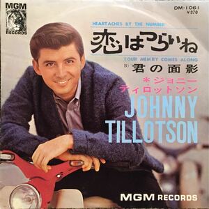 【60's/国内盤/EP】ジョニー・ティロットソン/恋はつらいね/君の面影/オールディーズ/試聴検品済