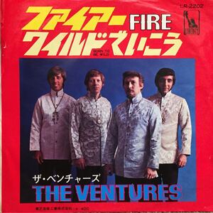 【美盤/60's/国内盤/即決/EP】ザ・ベンチャーズ THE VENTURES / ファイアー FIRE / ワイルドでいこう / 試聴検品済