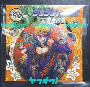 缶バッジ レア ブチャラティチーム集合/ジョジョ展 荒木飛呂彦原画展 JOJO5部五部 黄金の風 ジョルノ アバッキオ ミスタ ナランチャ フーゴ