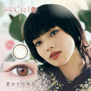 ネオサイト ワンデー シエル UV 君のきらめき 1箱30枚 度あり 度なし neosight 1day ciel UV Moist 1日使い捨て Ciel 裸眼風 カラコン