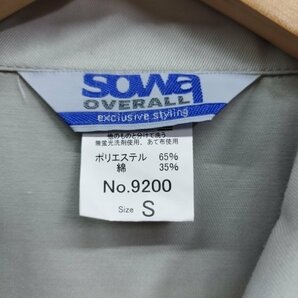 L508 SOWA OVERALL つなぎ S ライトグレー シンプル 作業着 作業服 ワークウェア 9200番 ツイル素材 混紡 桑和の画像8