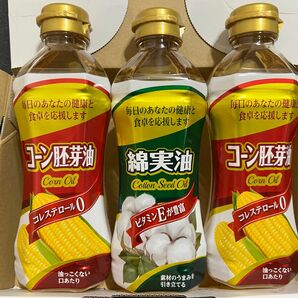 コーン胚芽油 ×2 綿花油×1 コレステロールゼロ ビタミンE 350g×3本