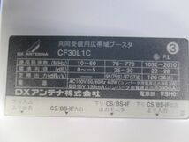 共同受信用広帯域ブースタ CF30L1C_画像2