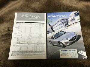 【純正 2009年7月】マツダ ロードスター NC カタログ & テクニカルインフォメーション 2冊セット MAZDA Roadster