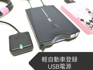 ☆軽自動車登録☆ 三菱重工 MOBE-700 USB電源仕様 ETC車載器 バイク 音声案内