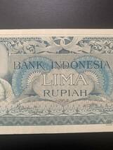 インドネシア　旧紙幣　5 ルピア　1952年　美品　希少　レア品　Radar Serial Numbers_画像3