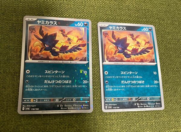 ポケモンカード ヤミカラス ポケカ　ミラー1枚　ノーマル1枚　計2枚