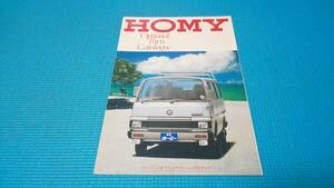  rare!![ same time successful bid discount object goods ] prompt decision price Homy accessory catalog Showa era 55 year 8 month 