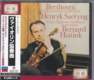 ★CD DECCA ベートーヴェン:ヴァイオリン協奏曲 *ヘンリク・シェリング(Henryk Szeryng).ハイティンク