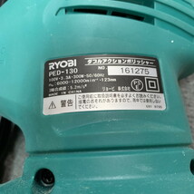 RYOBI リョービ ダブルアクションポリッシャー PED-130KT 中古品　　・店舗併売品(M1229-10)_画像6