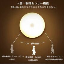 人感センサー 人感ライン 人感センサーライト 電球色 LED ワイヤレス 自動点灯 小型 ナイトライト 常夜灯 USB充電式室内 廊下玄関 _画像2