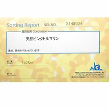 500円～売り切り!! ピンク トルマリン 7.428ct ルース 裸石 / 天然 宝石 卸_画像6