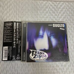 CD/SUGIZO meets フランク・ザッパ/帯付
