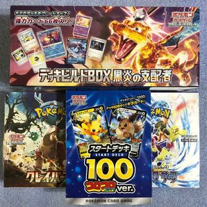 ポケモンカードゲーム クレイバースト レイジングサーフ デッキビルドBOX 黒炎の支配者 他 4セット 