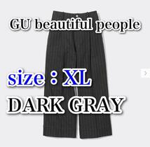 GU and beautiful people タックワイドパンツ (ストライプ) XL ダークグレー ジーユー　ビューティフルピープル　dark gray_画像1