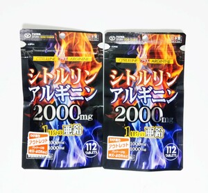 シトルリン アルギニン 2000mg 350mg*112粒　2袋