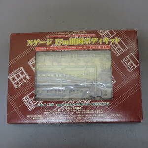 M1405* N gauge 17m old country body kit green Max RM MODELS 2003 year 12 month number special appendix *