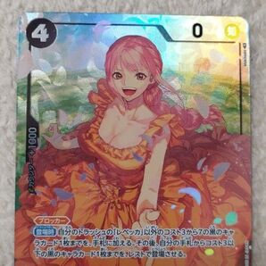 レベッカパラレル