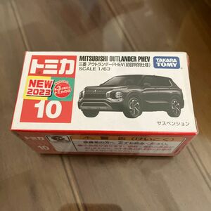 トミカ NO.10 三菱 アウトランダー PHEV （初回特別仕様） 