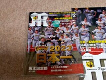 阪神タイガース日本一優勝記念月刊タイガース未開封・限定非売品ポスターセット_画像3