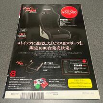 ドリフト天国 2007年5月号　ドリ天 ドリ車　ドリフト　ドリ車専門雑誌_画像2