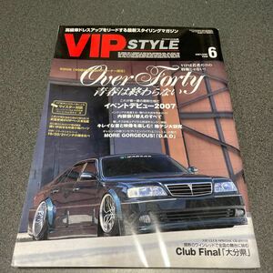 VIPSTYLE ビップスタイル 2007年6月号　ドレスアップ　セダン