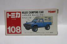 新品 絶版 廃盤 旧 TOMY トミー ダイキャスト ミニカー Tomica トミカ 赤箱 日本製 108 HILUX CAMPING CAR ハイラックス キャンピングカー_画像1