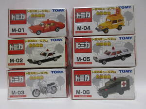 新品 Tomica トミカ 赤箱 トミカミュージアム 緊急車館 フェアレディ 240 Z パトロルカー 自衛隊救急車 ランドクルザー 道路公団 他 