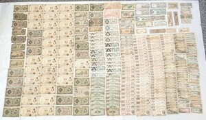 1201B［H］コレクター流出品！/180枚以上　大量まとめ売り/藩札/旧札/古紙幣/軍用手票/軍票/ペソ/500ペソ/大日本帝國政府/日本銀行