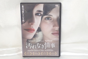 1222⑮［H］廃盤/DVD/汚れなき情事/エヴァ・グリーン/イモ―ジェン・プーツ/ジョーダン・スコット監督