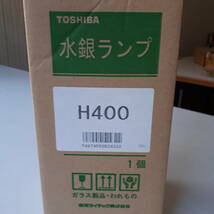 灯火採集用ランプ、TOSHIBA、H400_画像1