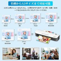 ラミネーター 本体 a3【A3/A4対応】_画像5