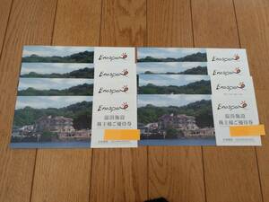 株主住所氏名記載済【普通郵便送料無料】江の島アイランドスパ 利用券8枚セット ワンデイスパ×8枚 飯田グループHD 株主優待 ～2024/6/30