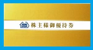 ◆【5枚】ミニストップ株主優待券ソフトクリーム無料券