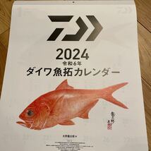 送料無料！新品未使用！ダイワ 24魚拓カレンダー 1211_画像1