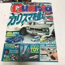 c695 80 雑誌 本 クアント Quanto まとめて 大量セット 付録のパンダーゼット汚れ有り 趣味 ミニカー おもちゃ フィギュア 汚れ痛み有り_画像8