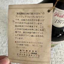 e164②80 未開栓 果実酒 桃 飛騨 菊川 ピーチワイン 1977年 720ml 古酒 ワイン 白桃 日本_画像5