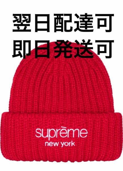 Supreme23F/W Classic Logo Chunky Ribbed Beanie【Red】　ステッカー付き