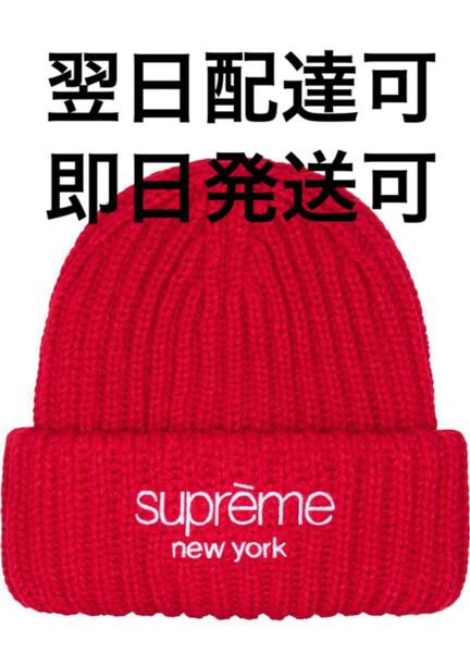 Supreme23F/W Classic Logo Chunky Ribbed Beanie【Red】 ステッカー付き